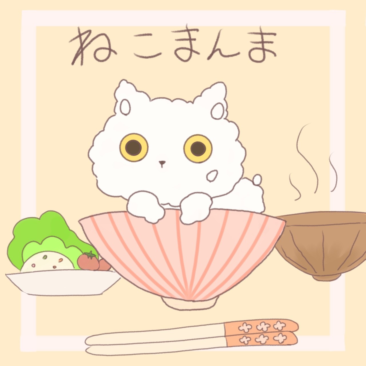 ねこまんま - GENSEKI