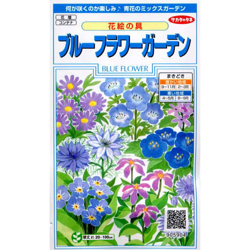 園芸ネット本店｜【有効期限26年05月】ブルーフラワーガーデン[サカタ