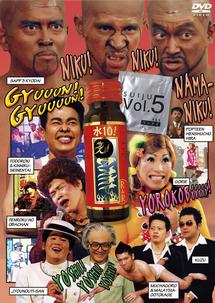 水10！」ワンナイ R＆R Vol．5 | 宅配DVDレンタルのTSUTAYA DISCAS