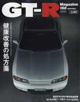 REV SPEED（レブスピード） 2023年7月号 (発売日2023年05月25日