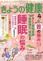おひさま 6月号 (発売日2011年05月14日) | 雑誌/定期購読の予約はFujisan