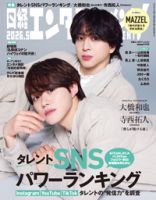 最強ジャンプ 2016年3/5号 (発売日2016年02月05日) | 雑誌/定期購読の