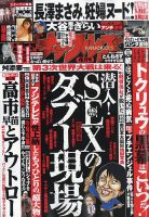 チャンプロード 8月号 (発売日2012年06月26日) | 雑誌/定期購読の予約