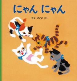 ふくふく絵本定期便 幼児絵本 2～3歳コース 2025年度版｜定期購読