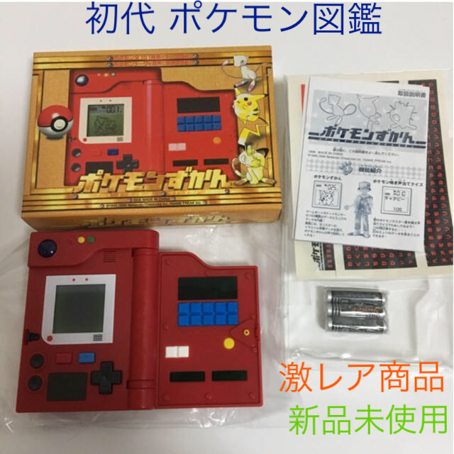 BANDAI - 最終値下げ！初代ポケモン図鑑 新品未使用✴︎激レア品の通販