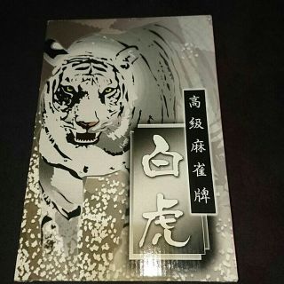 高級麻雀牌 白虎の通販 by 東雲研究所｜ラクマ