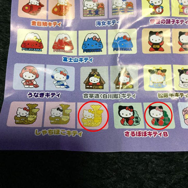 ハローキティ ご当地 マグネット 3つセットの通販 by riina's shop｜ラクマ
