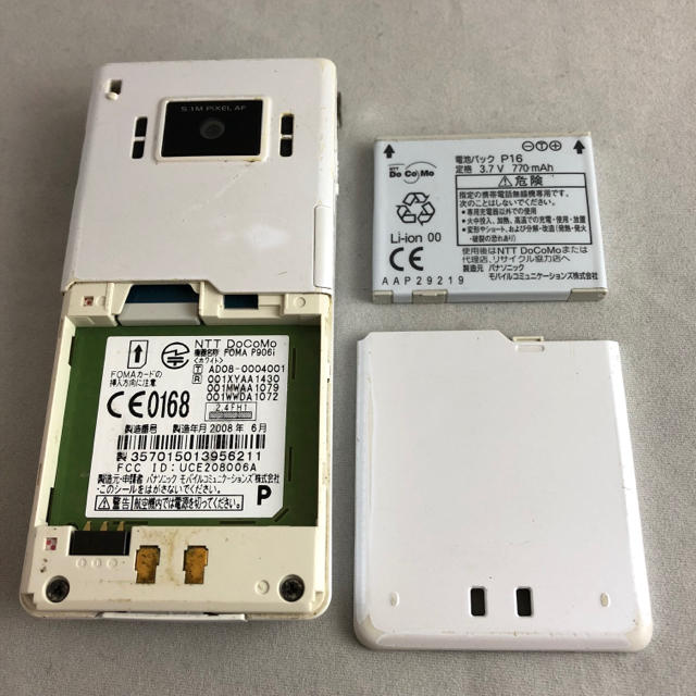 Panasonic - 送料無料☆P906i ホワイト ドコモ 中古 携帯 ガラケー