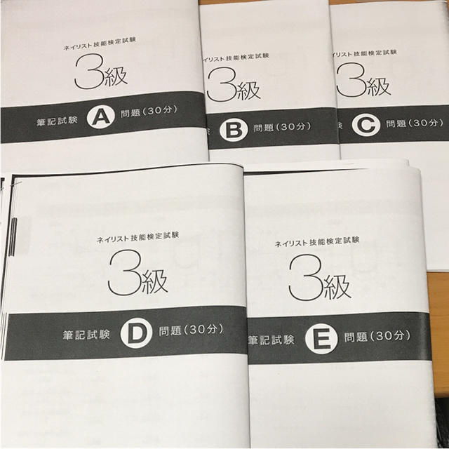 ネイリスト検定問題集 3級の通販 by milk shop｜ラクマ