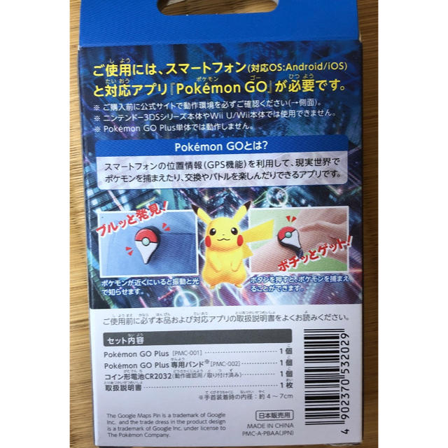 新品・未開封品】ポケモンGOプラス 国内正規品 (販売終了品)の通販 by