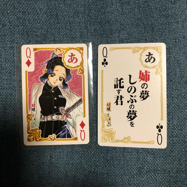 伊之助 歌留多トランプ90枚 伊之助 歌留多トランプ90枚 - メルカリ