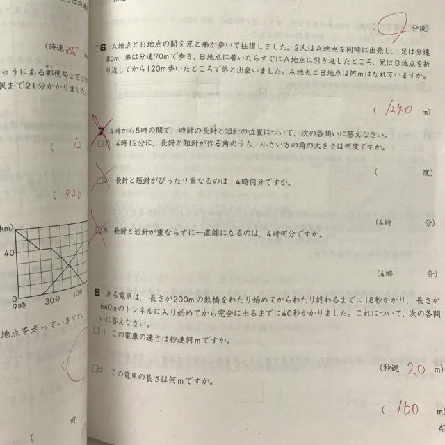 中学受験新演習】算数小6下 塾専用教材の通販 by ぶんぶん｜ラクマ