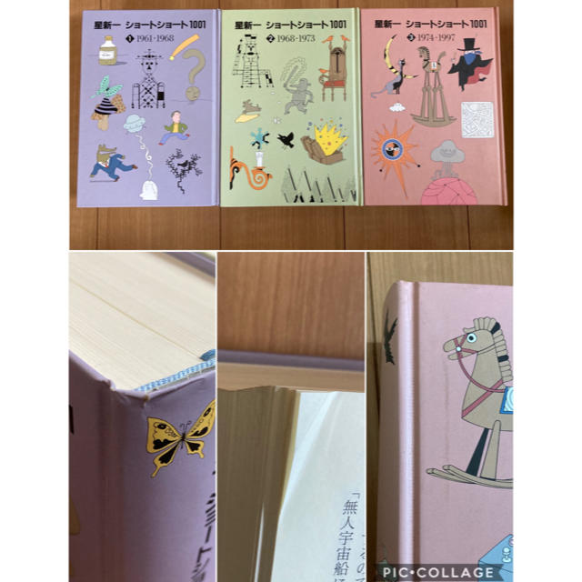 星新一 ショートショート1001(全3巻)の通販 by sunny's shop｜ラクマ