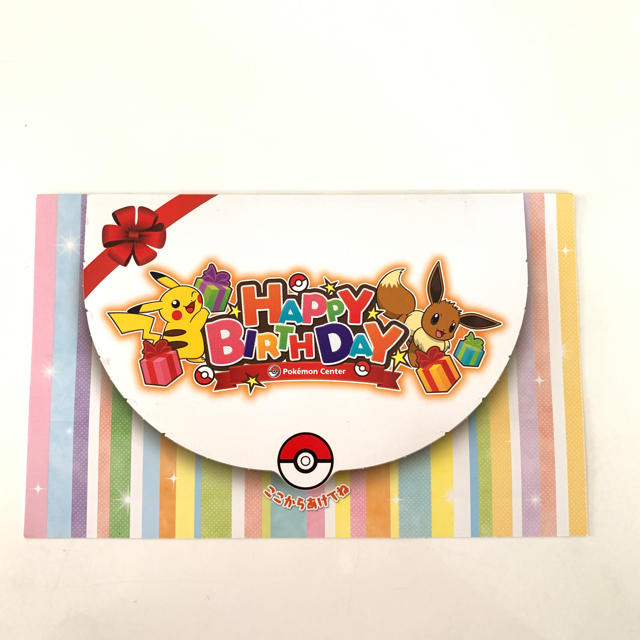 ポケモン - ポケモン バースデーカードの通販 by まいち's shop