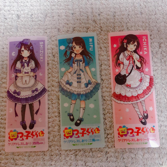 角川書店 - 四つ子ぐらし クリアドレスしおりの通販 by ゆゆんshop