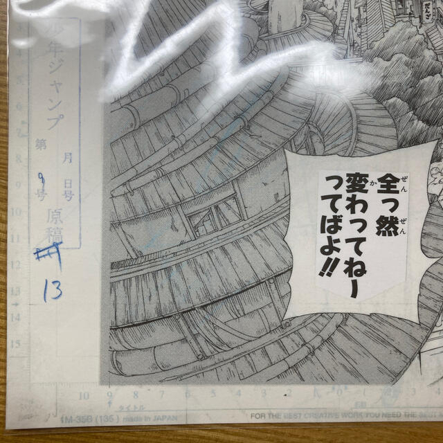 未開封】NARUTO展 原画 レプリカ 複製原稿 木ノ葉隠れの里の通販 by
