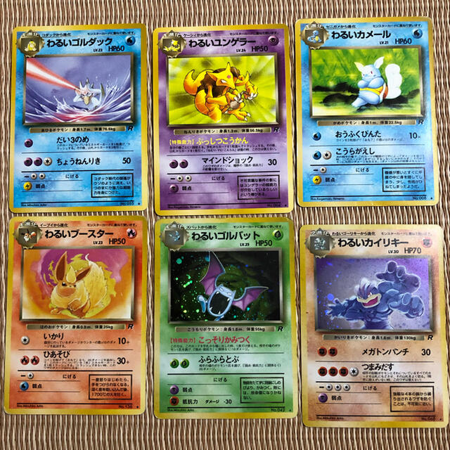 ポケモン - ポケモンカード 旧裏 わるい ポケットモンスター まとめの