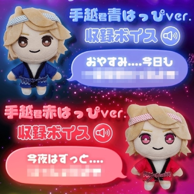 手越 ぬいぐるみ ホテラバ 手越祐也の通販 by ティファ's shop｜ラクマ