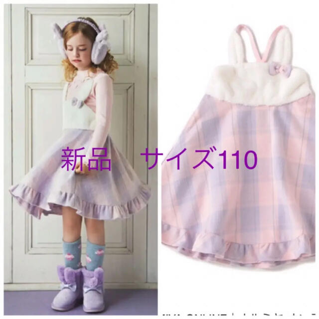 mezzo piano - 新品 メゾピアノ 110 うさぎチェック柄ジャンパー