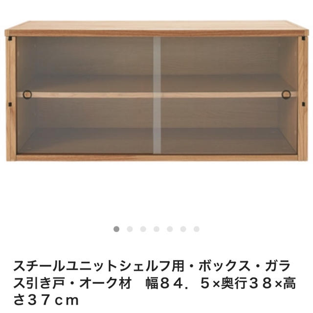 MUJI (無印良品) - 無印良品 スチールユニットシェルフ用 ボックス