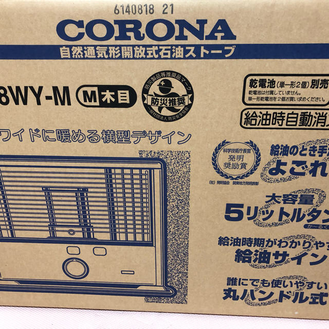 コロナ - 直接引渡し限定！コロナ 石油ストーブ RX-2918WY-M 木目
