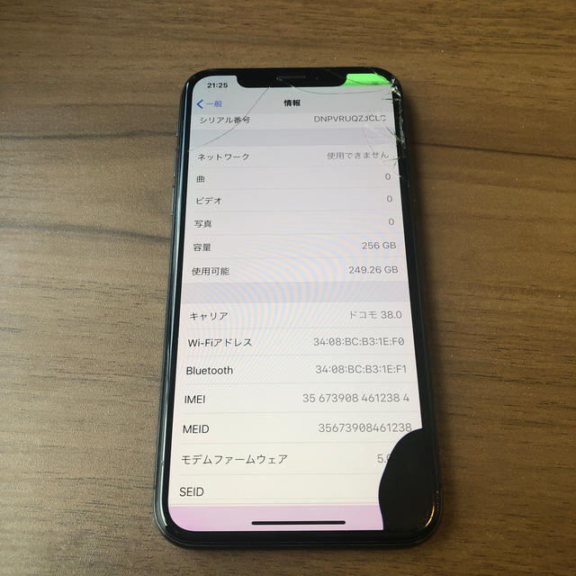Apple - iPhone X 256g グレー SIMフリー画面割れ 2384の通販 by