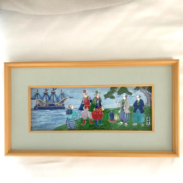 六代 館林源右衛門 有田焼 染錦 黒船南蛮人図 陶板 陶額の通販 by