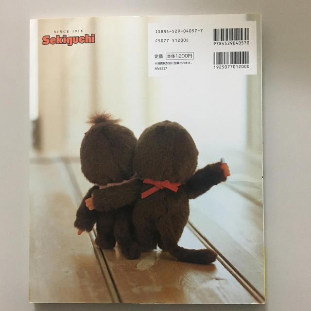 モンチッチとあそぼ I love Monchhichiの通販 by