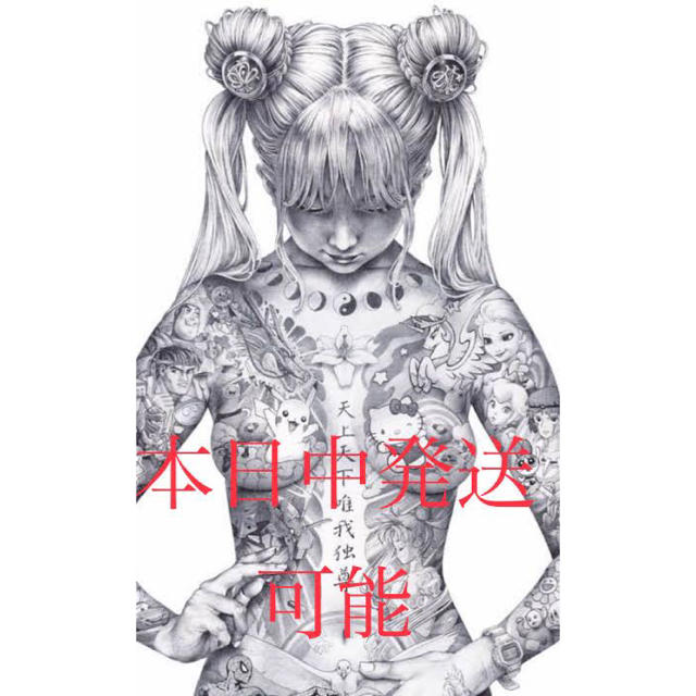 平成聖母 大友昇平の通販 by おにちゃん's shop｜ラクマ