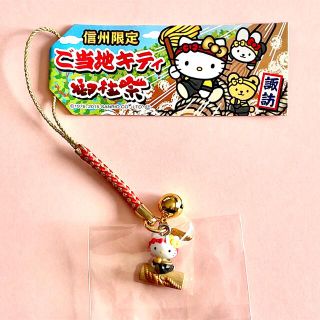 優*様 信州・軽井沢限定 ご当地キティ＆ダニエル 根付けストラップ ハ