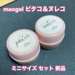 新品未使用】maogel マオジェル ヌレコ ピタコ ミニセットの通販 by
