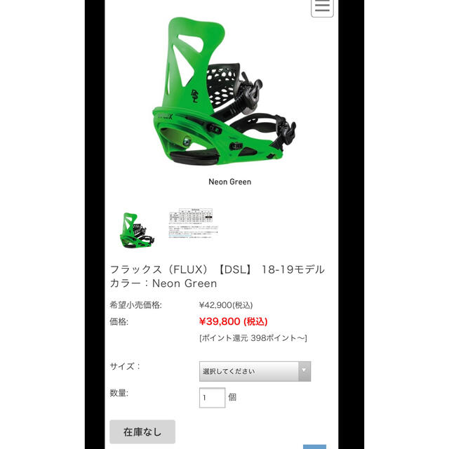 FLUX - フラックス DSL サイズMの通販 by なの｜フラックスならラクマ