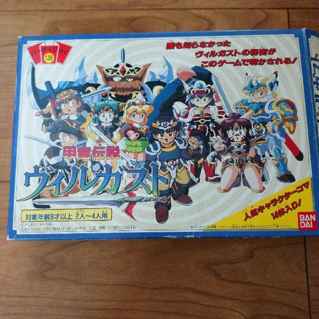 BANDAI - 甲竜伝説 ヴィルガスト パーティジョイの通販 by おにぎり's