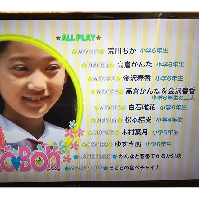 SHO→BOH （ショーボー）vol.23 の付録DVDの通販 by lalala's shop｜ラクマ