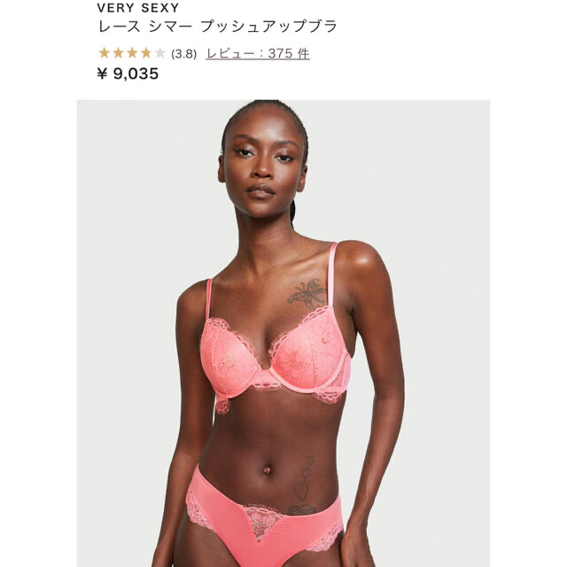 Victoria's Secret - ヴィクトリアシークレット ブラジャー 新品未使用