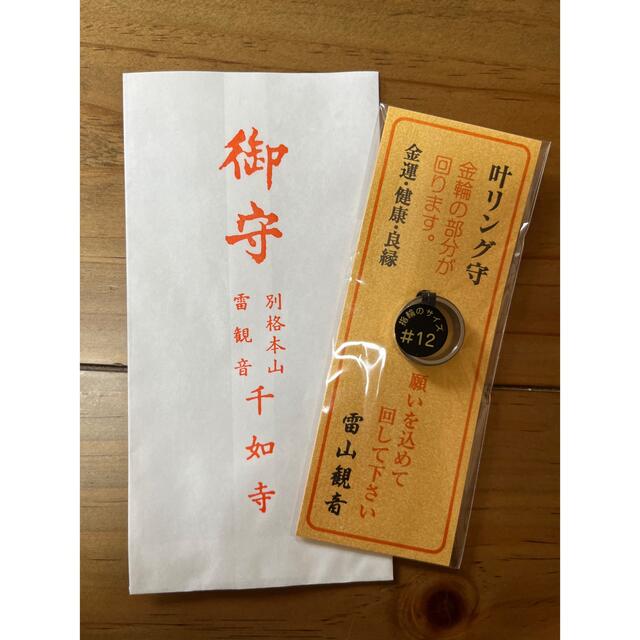 雷山観音 叶リング守 サムハラ 指輪の通販 by marup-rime｜ラクマ