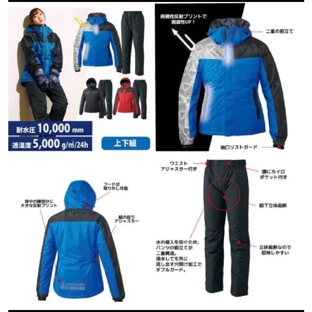 WORKMAN - イージス透湿防水防寒スーツリフレクト（上下セット