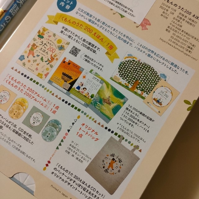 新品【くもんのうた200絵本&CDセット 頭のいい子が育つ英語のうた45選