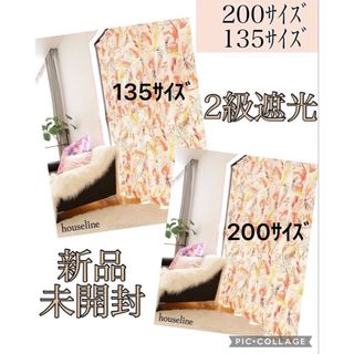 Rady（カーテン）のフリマアイテム一覧