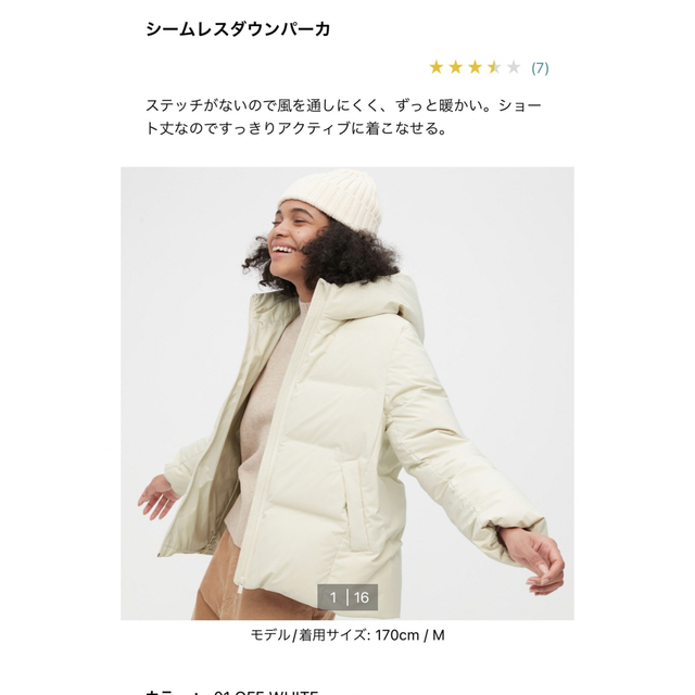 UNIQLO - ユニクロ シームレスダウンパーカー オフホワイトの通販 by