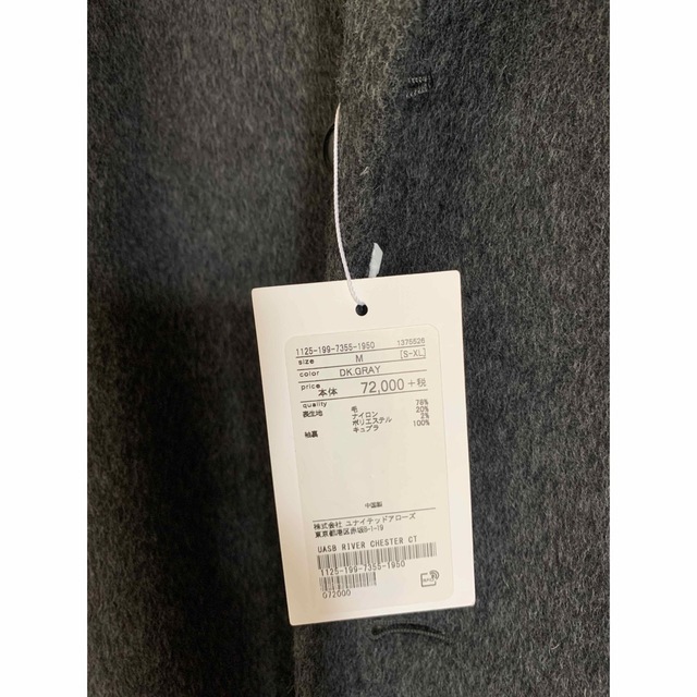 UNITED ARROWS - ユナイテッドアローズ チェスターコート ウールの通販