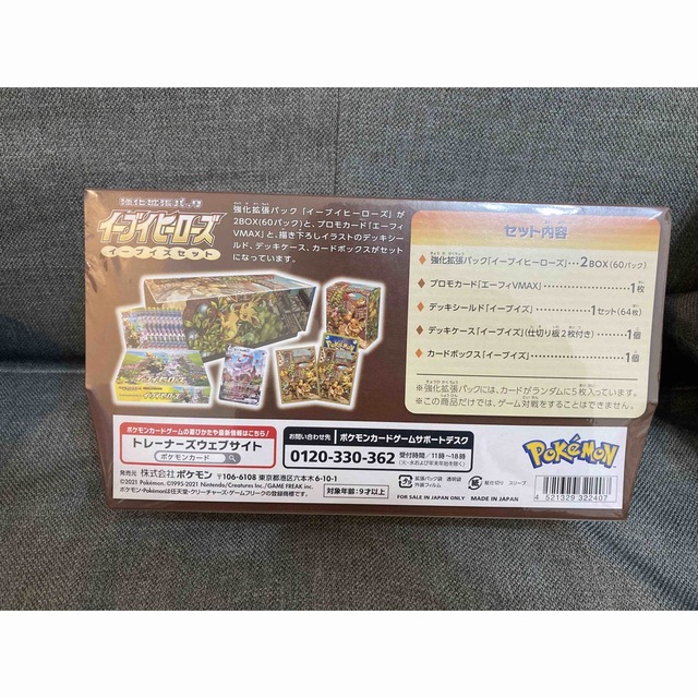 ポケモン - イーブイヒーローズ イーブイズセット シュリンク付き 新品