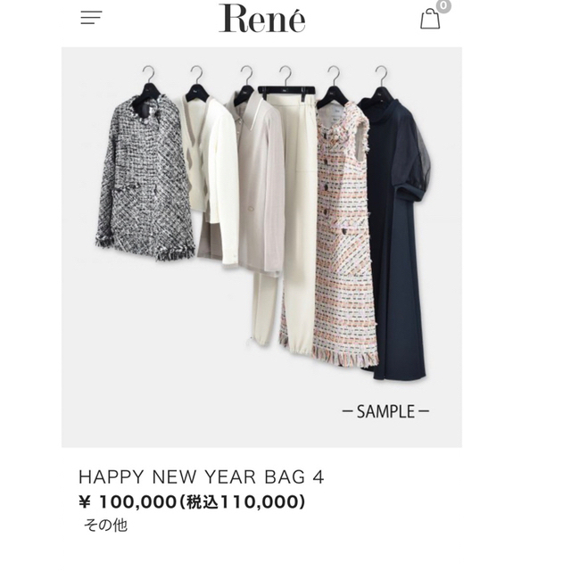 René - ルネ HAPPY NEW YEAR BAG サイズ34 福袋 スペシャル福袋の通販