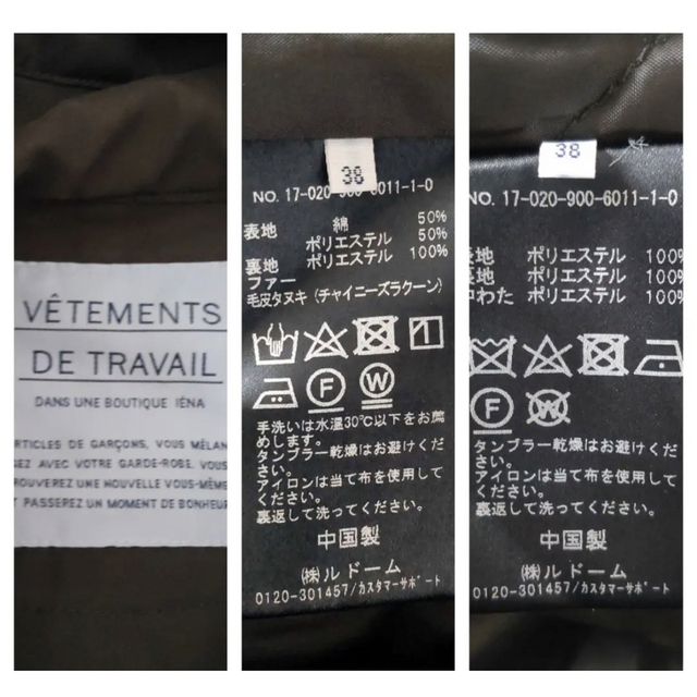 IENA - 【IENA】モッズコートライナー付き ファー カーキ36 の通販 by