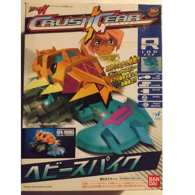 BANDAI - クラッシュギアニトロ クラッシュギア GFX-100HS ヘビー