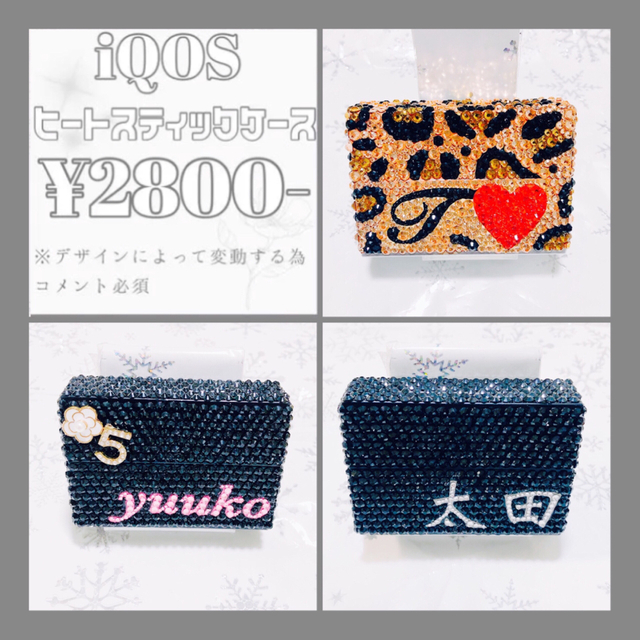オーダー用 デコ iQOS ヒートスティックケースの通販 by ❥nata凸co
