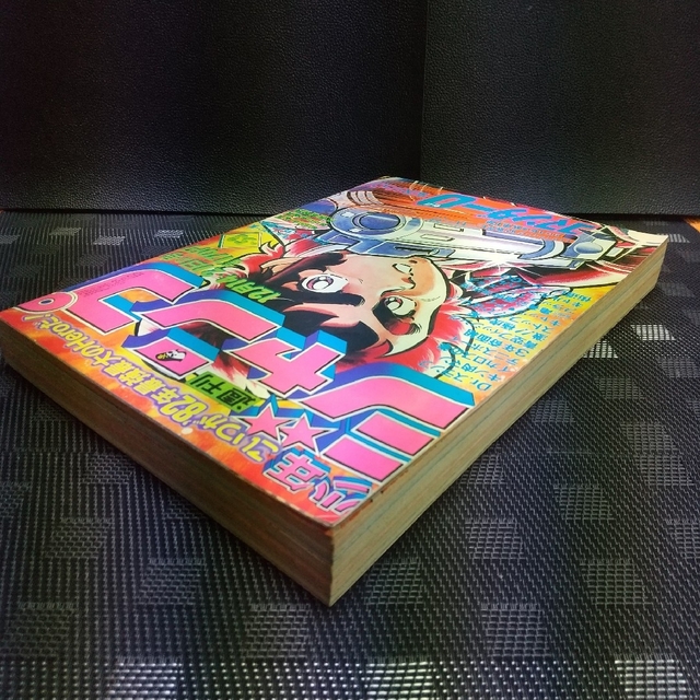 集英社 - 週刊少年ジャンプ 1981年53号※コマンダー0新連載※キャッツ