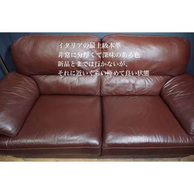 首都圏送無料〜フェデリコ代官山20万イタリア一流本革3人掛け