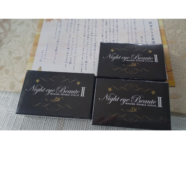 ナイトアイボーテII ナイトアイボーテ StreeTrend 二重メイク 3ml 安い