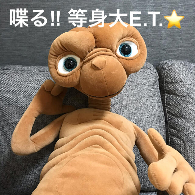 トイザらス - 喋る☆E.T. トーキング機能付き等身大ぬいぐるみの通販